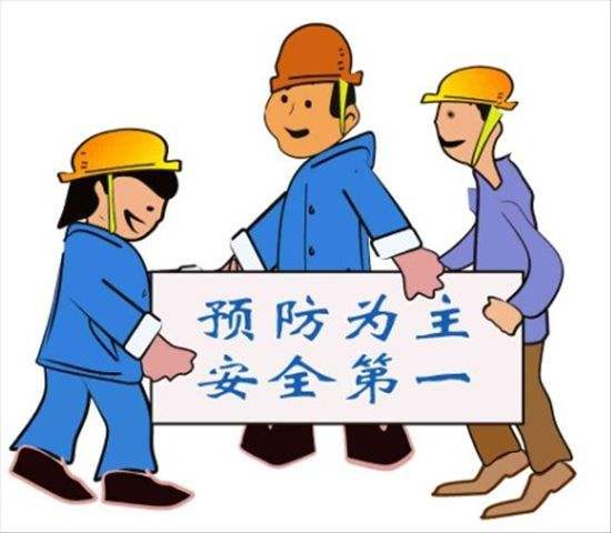 安全第一   常抓不懈