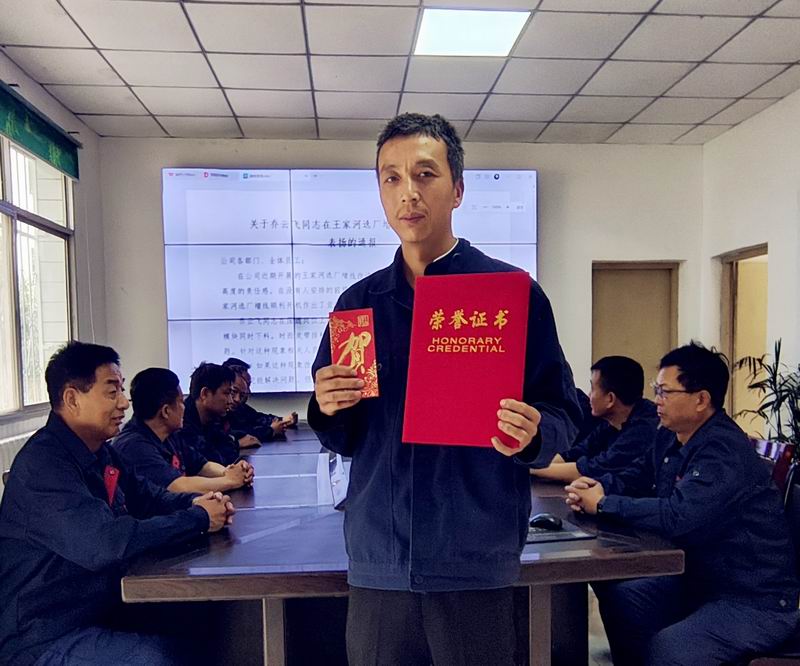 匠心破局顯身手，勇毅擔(dān)當(dāng)克難關(guān)——記王家河選廠員工喬云飛